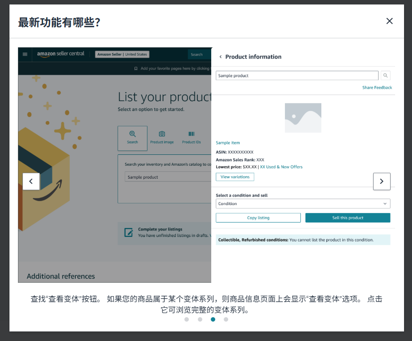 亚马逊变体上传流程改版!8月底这个功能将永久停用,卖家尽快适应