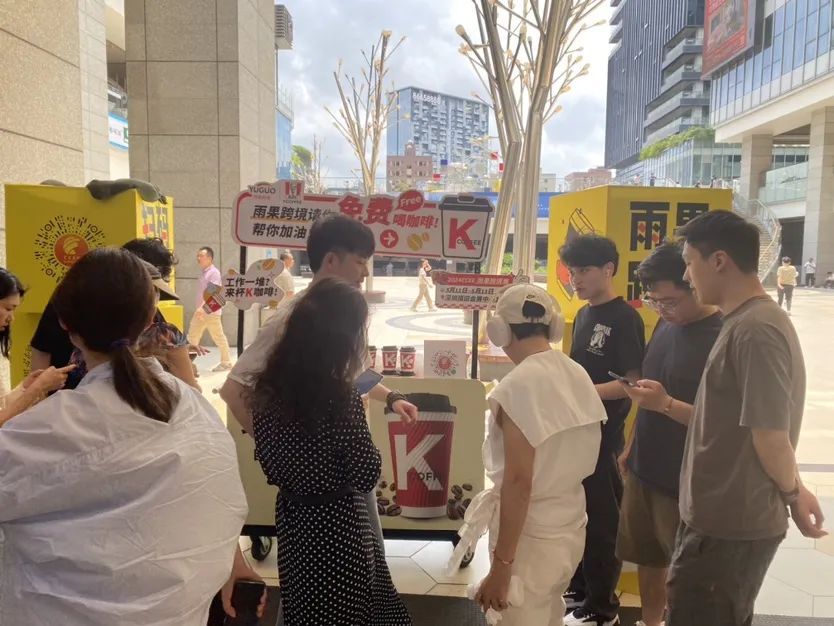 雨果跨境请你免费喝咖啡，错过等一周再来！