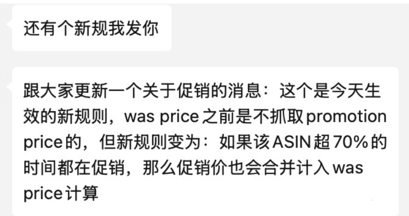 实锤！亚马逊暗改秒杀规则，新政细节流出