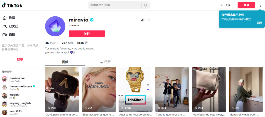 阿里去年底在西班牙上线的Miravia，如今活得怎么样？