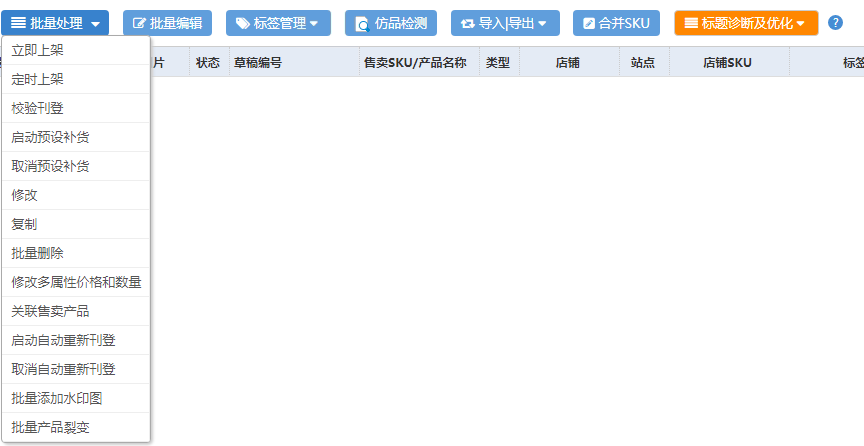 旺季来临,eBay卖家如何做到刊登、营销两不误
