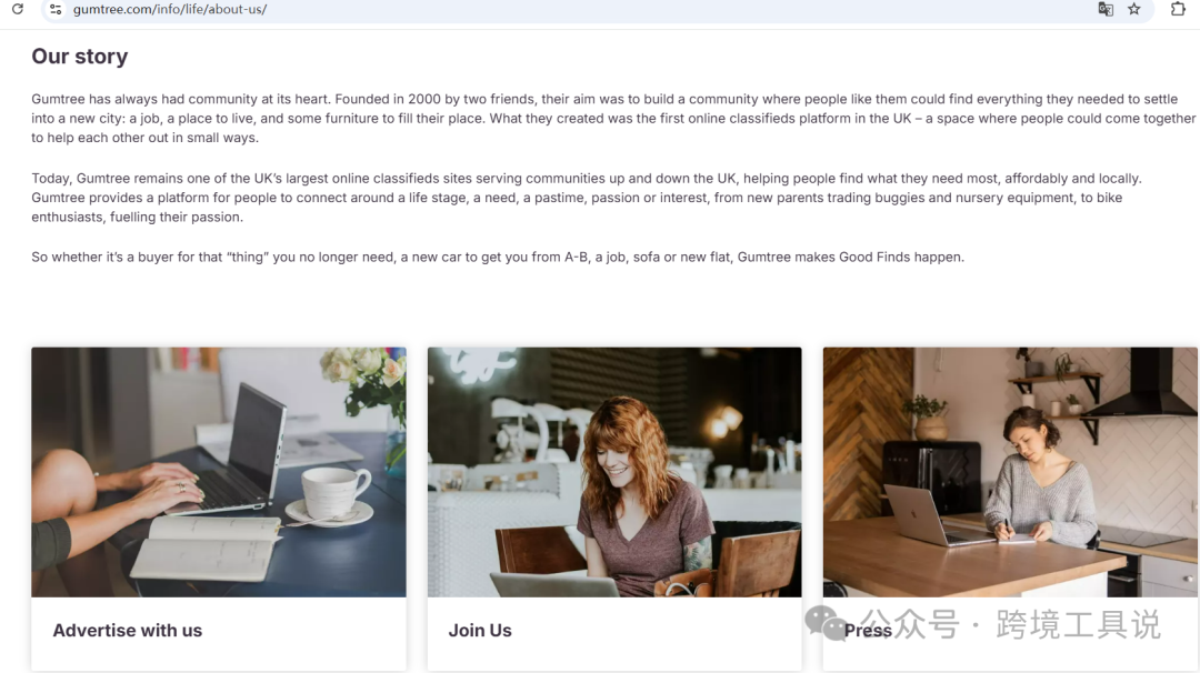 英国最大的分类信息网站Gumtree，千万级注册量，二手市场火爆