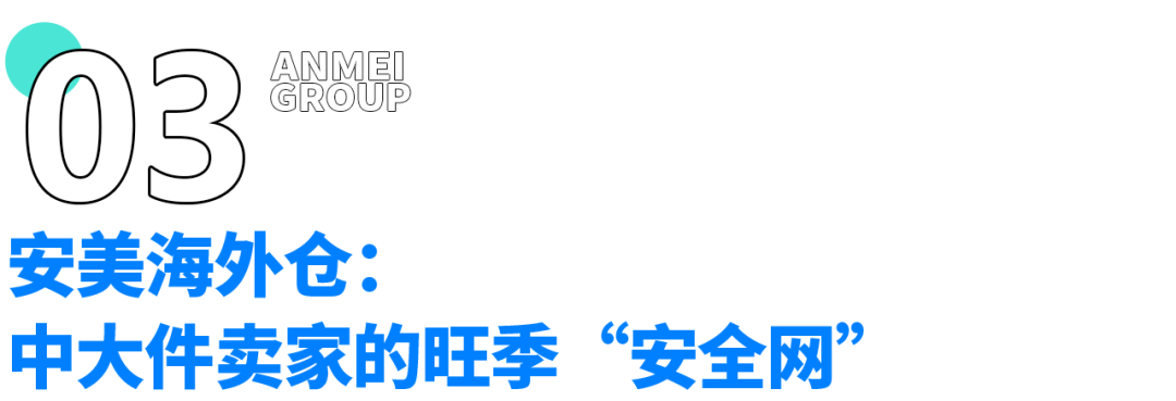 2026黑五网一备战:中大件卖家如何逆势突围?