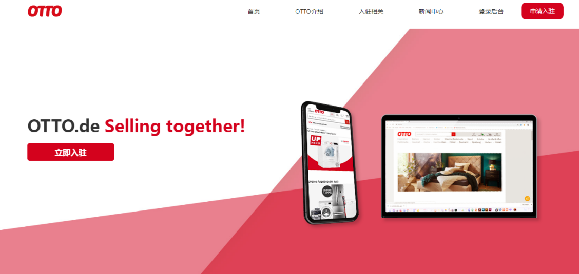 欧图集团(OTTO Group)精彩亮相第二届中国西部跨境电商博览会