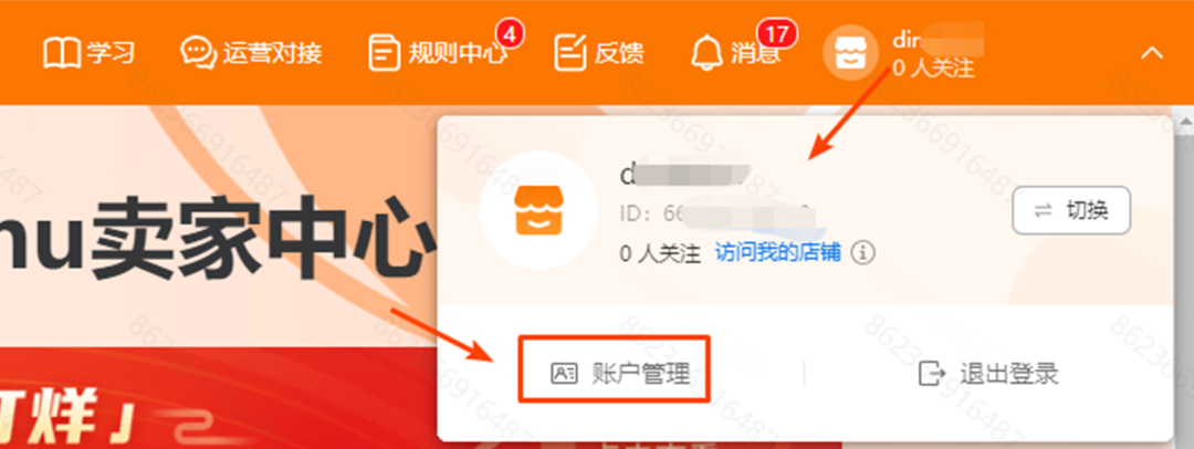 干货收藏！TEMU品牌备案全流程，如何新增商标资质？