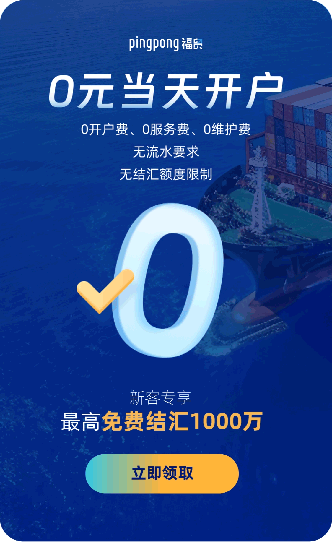 这是一个拼手速的广告！