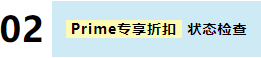 定了！2024亚马逊Prime会员大促将于10月8日至9日在全球启动