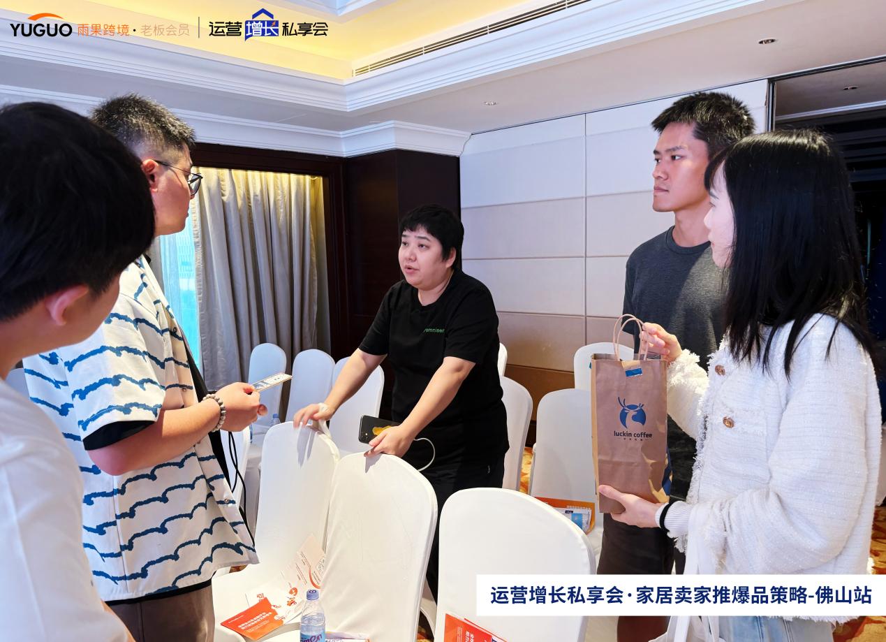 雨果跨境“运营增长私享会”第⑫期：黑五网一，亚马逊家居卖家快速推爆品策略