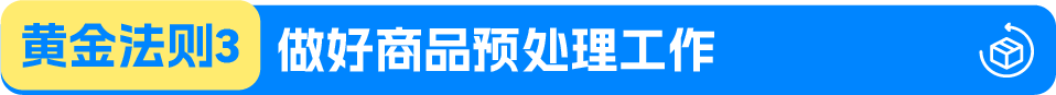 FBA入仓截止日期已发布!亚马逊旺季物流筹备官方时间表出炉