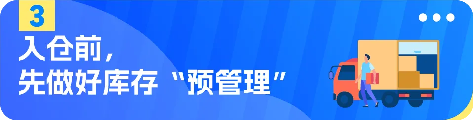 亚马逊旺季FBA入仓截止日期出炉 速看筹备攻略