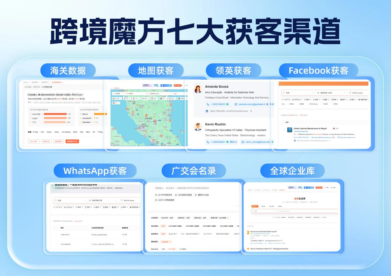 新手做外贸如何找客户？别慌！这份接地气的找客指南请收好