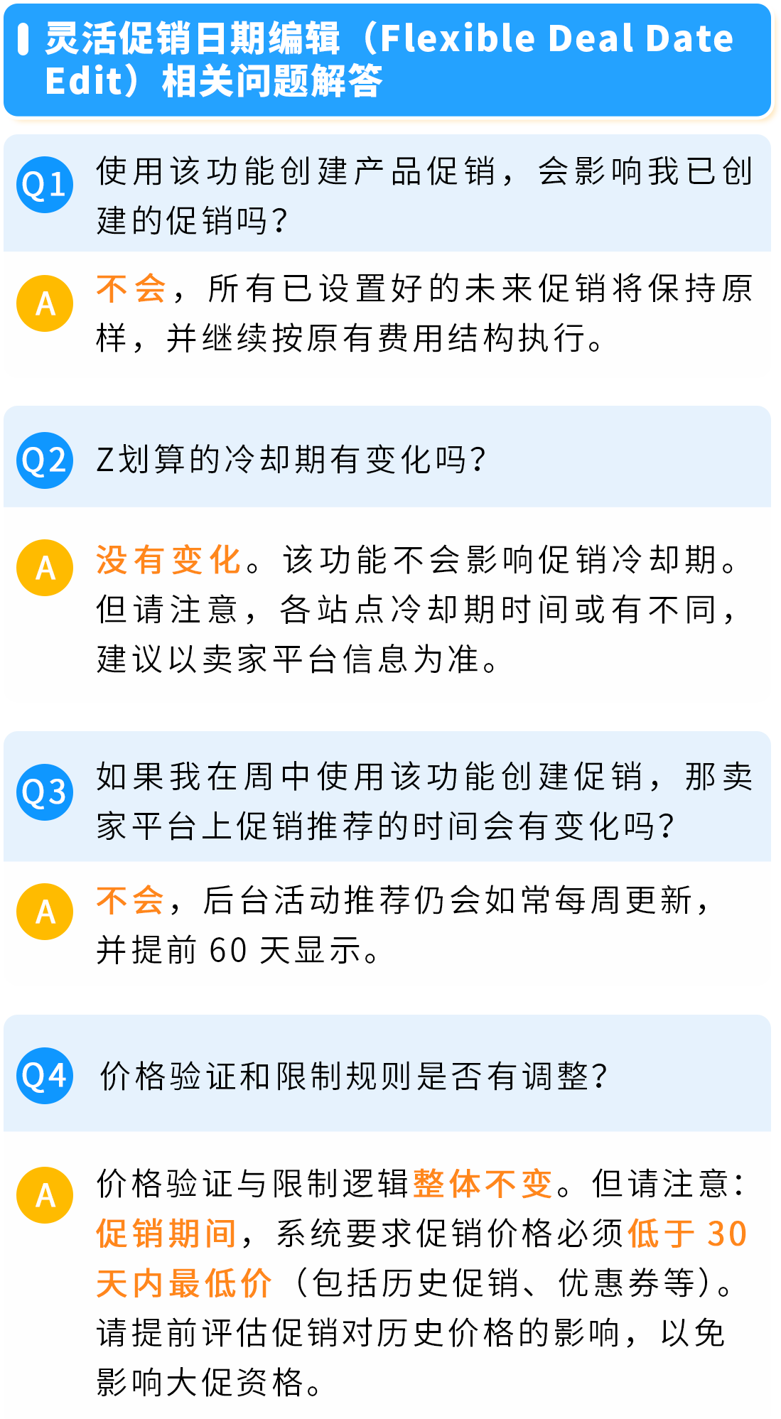 为了帮助卖家高效准备大促，亚马逊新兴站点上线了3大促销工具