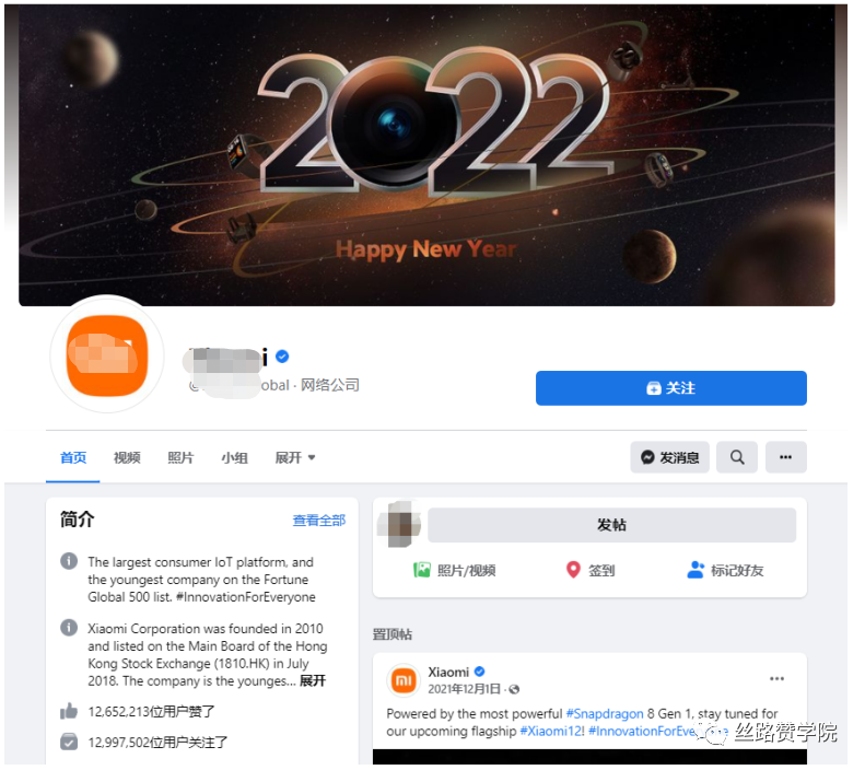 手把手教你搭建完整专业的Facebook公共主页