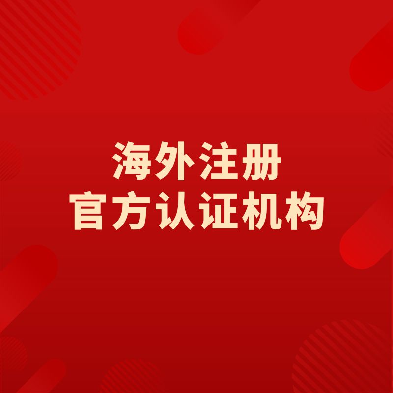 2026 年如何选择香港注册公司代办机构？五大服务商资质与能力对比分析