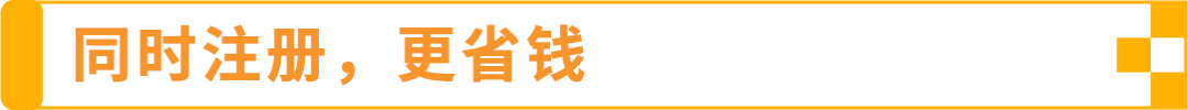 降本+爆单：亚马逊欧洲站新卖家如何用“完美FBA+完美合规”玩转欧洲10站