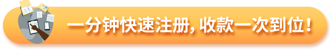 旺季如何安心收款？来查收亚马逊全球收款的收款技巧！