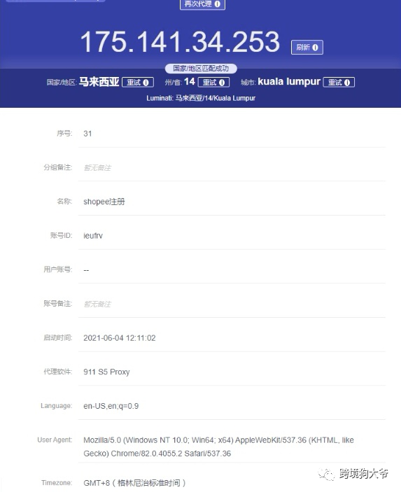 跨境电商Shopee（虾皮）注册入驻流程2021年最新版（图文超详解）