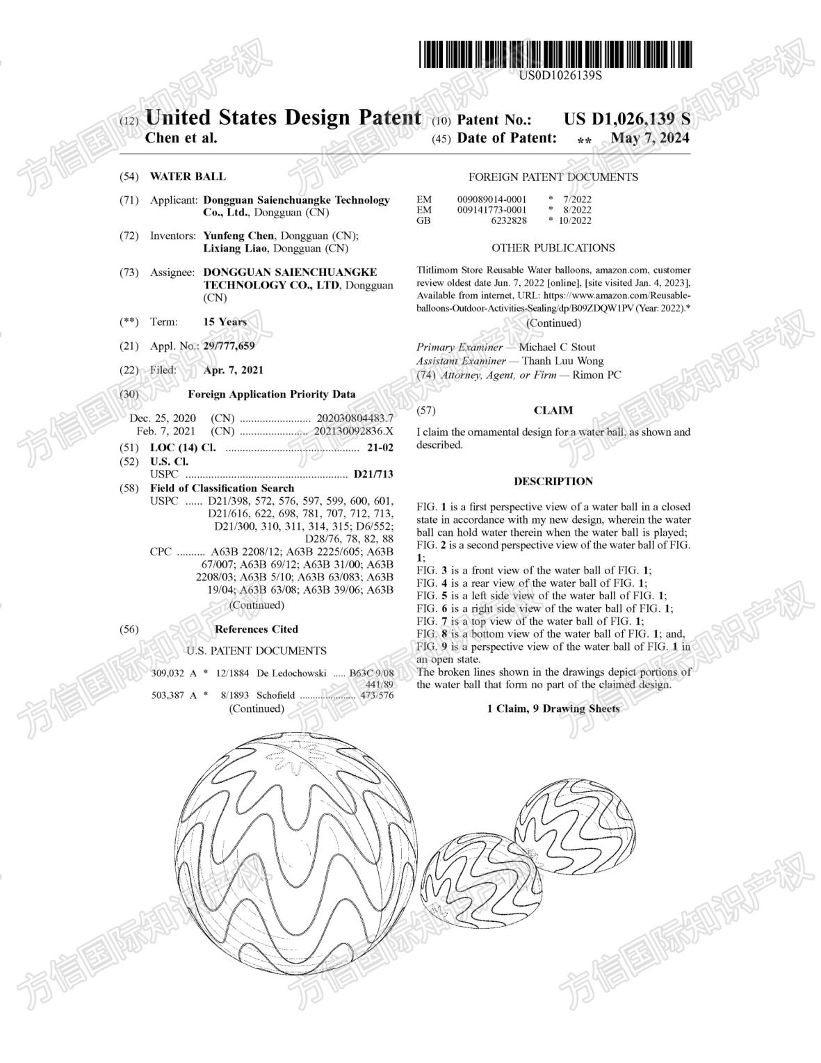 爆款Water Ball水球专利刚下证就维权！恐有大批卖家中招！