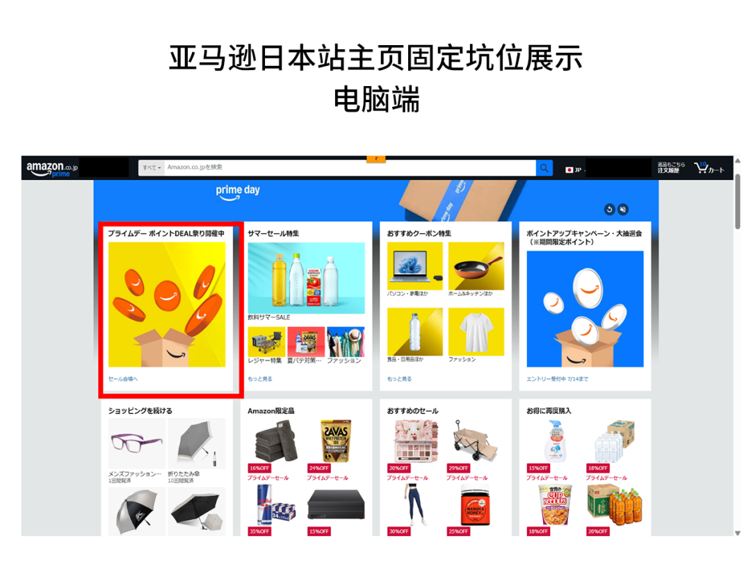 日亚单品销售额涨12.2%！现在设置这个增量法宝，让您在大促更“吸金”