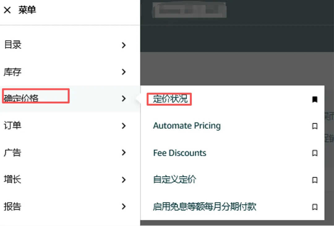 重要通知！亚马逊美国站&英国站参考价格验证标准升级