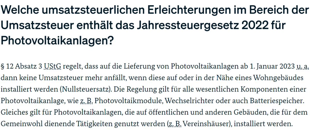 在eBay德国站销售部分光伏产品可享受增值税优惠政策
