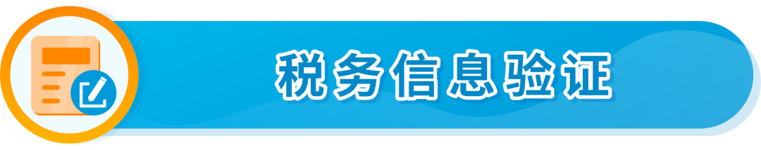 美国《消费者告知法案》多重验证到底怎么做？