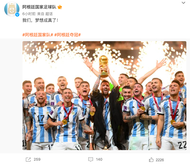 义乌“命中”阿根廷!文创大卖要赚大发了