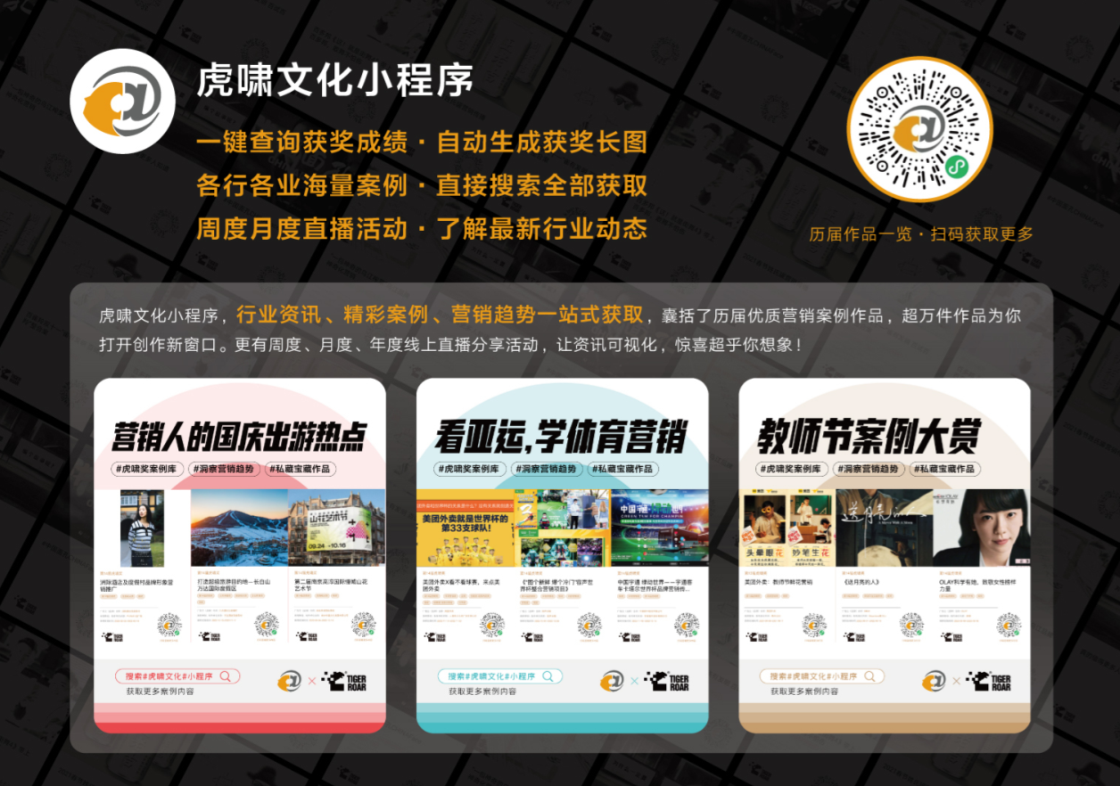 第十五届虎啸奖征集开始 —— 重构未来，助力中国品牌数字化发展