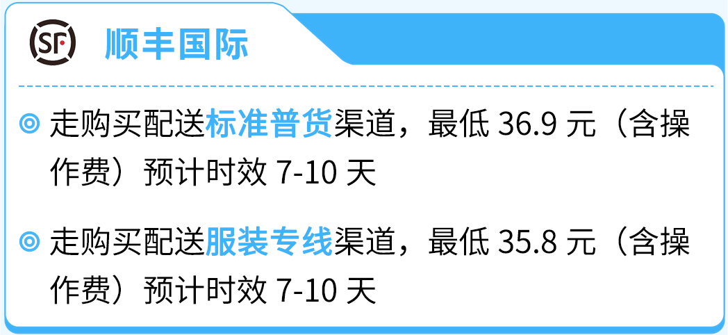 抢定福利！自配送运费现仅69折，提升亚马逊账户绩效，限时开启！