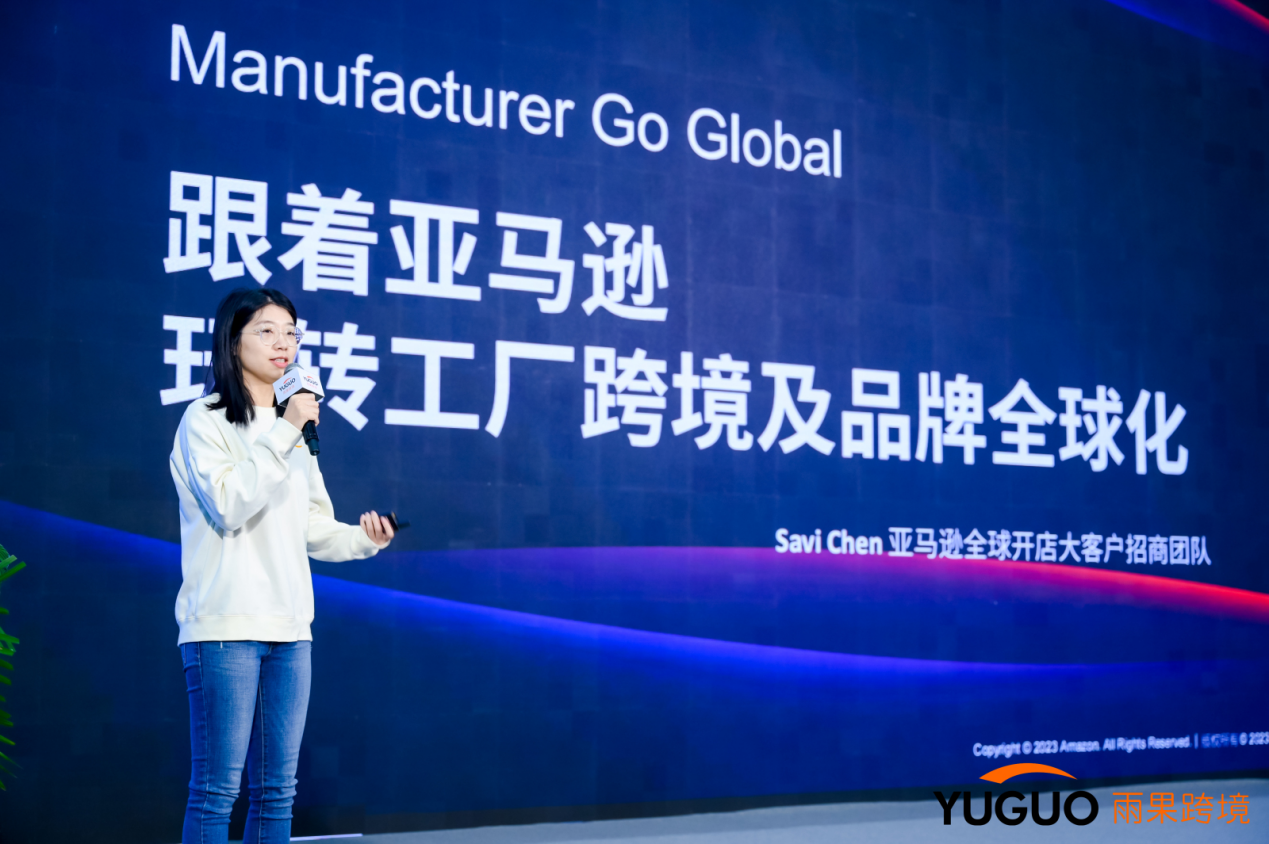 携手大平台，聚合大卖家！2024雨果跨境全球平台资源大会持续火热