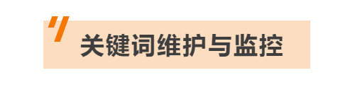 必讀干貨！打造高轉化、低競爭的關鍵詞庫，你需要這樣做！