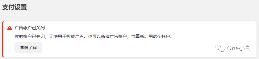 如何在 Meta 广告管理工具中更改 Facebook 广告使用的货币?