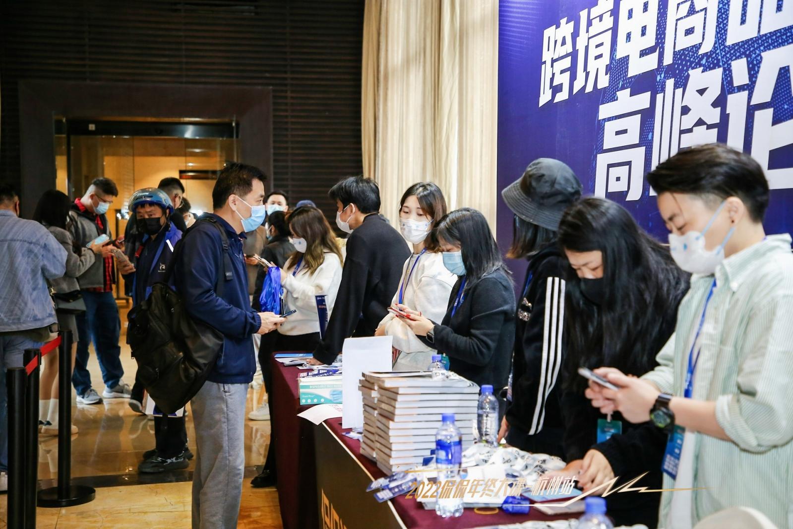 西郵物流聯(lián)合侃侃舉辦2022杭州跨境電商品牌出海峰會