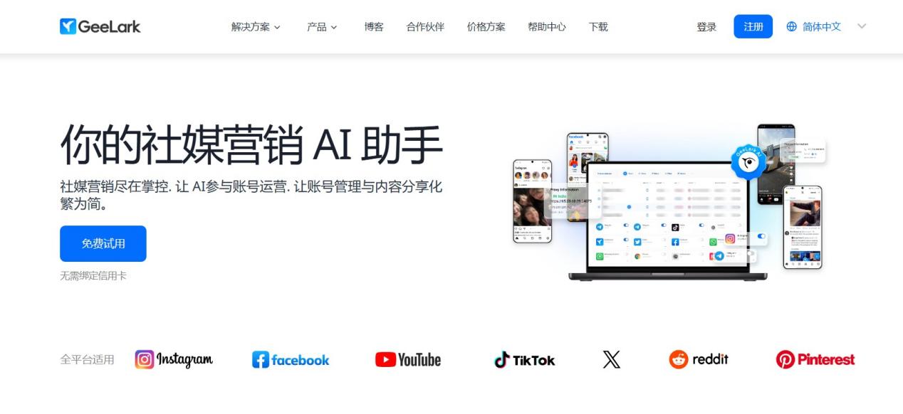 2026年TikTok矩阵系统行业排名TOP10：合规与效率驱动工具迭代