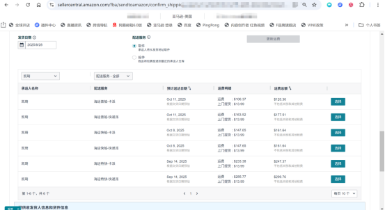 官宣喜讯！凯琦正式成为亚马逊SEND合作承运商