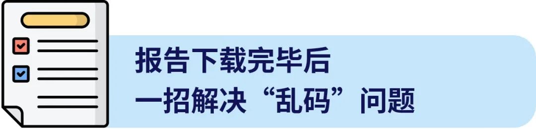 德国站广告报告正确打开方式，查看数据So Easy