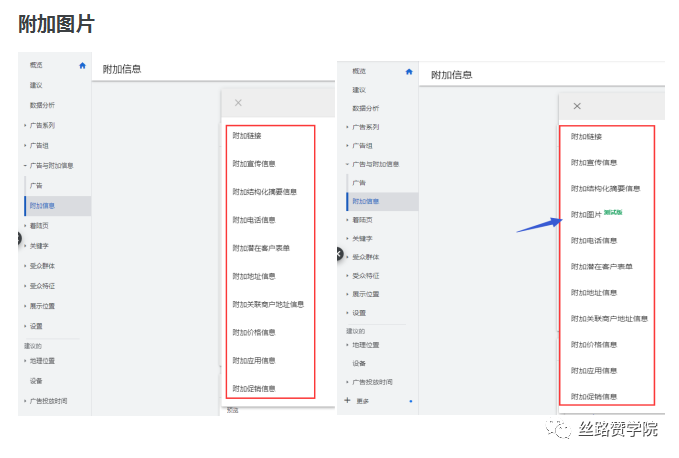 提升谷歌广告效果又一大利器—附加图片功能出现啦!