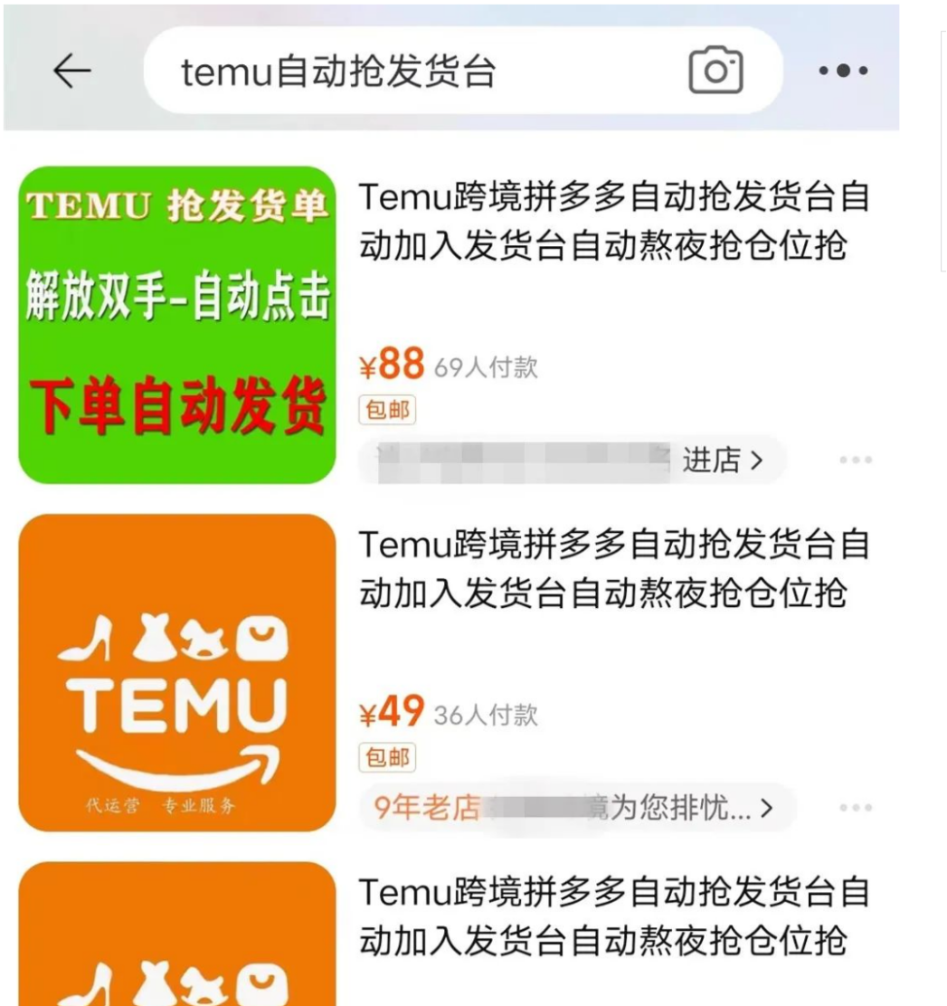 终于没憋住，“低价杀四方”的Temu涨价了