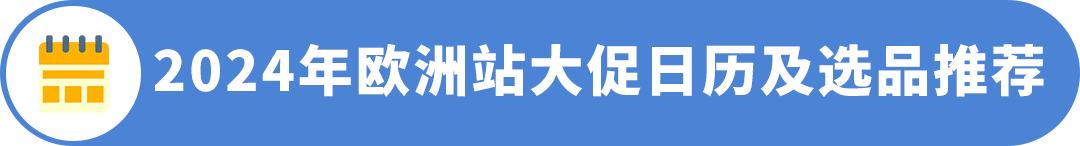 订单猛涨3倍，销量飙升8倍！小编爆肝整理欧洲34个热卖节点，亚马逊等你来战！