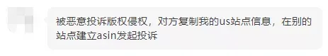 又封号！亚马逊年收2亿大卖中招，这一雷区不得不防！