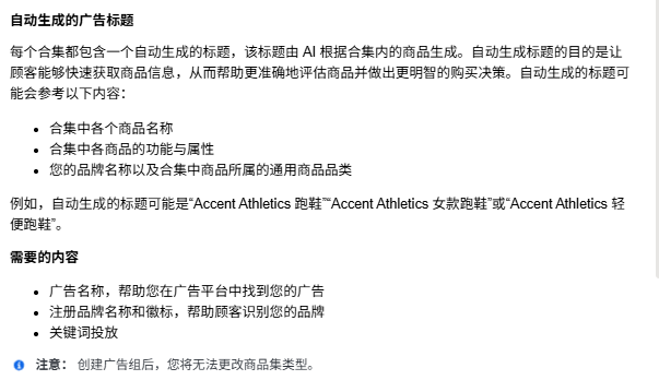 亚马逊SB广告全面升级！AI自动展示和自动生成标题