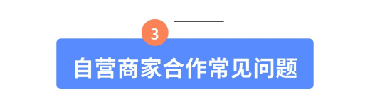 SHEIN官方|收藏一下吧!这篇SHEIN自营商家合作指南真的很全!