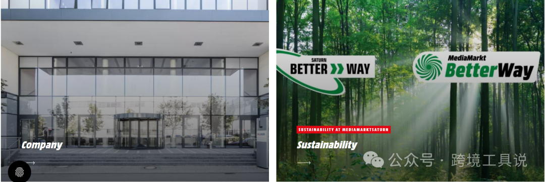 全球电器电商排名第二的欧洲平台MediaMarkt，月访问5000万