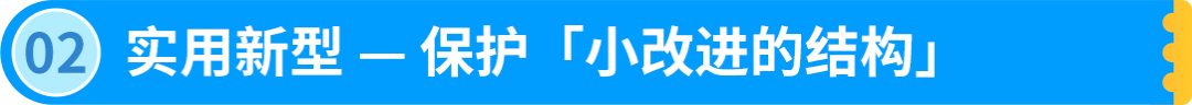 律师实战拆解：上架前没做这一步，专利可能永久作废