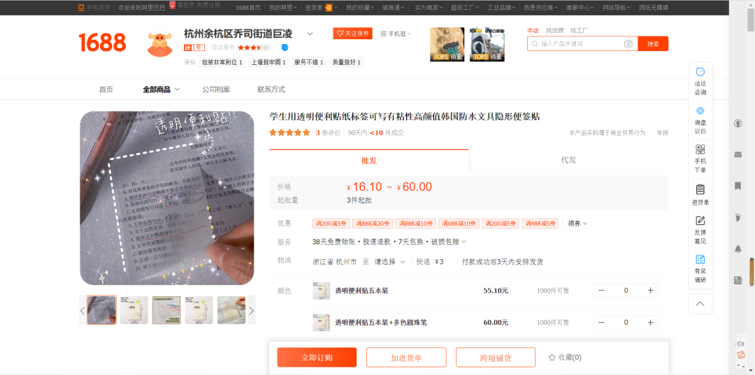 TK爆款“DIY橡皮泥母鸡”获3000万播放，“充气座椅”引大量网友青睐