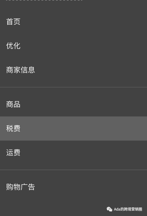 谷歌购物广告入门指引--基础篇