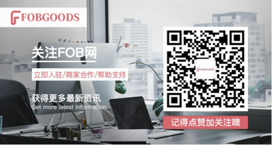 积压几百柜、50多万库存！跨境采买缩量，工厂摇身一变转卖家