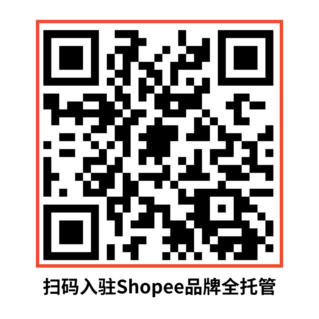 东南亚不只有“性价比”,全托管卖家竞速品牌出海,入驻仅3个月日销破万单