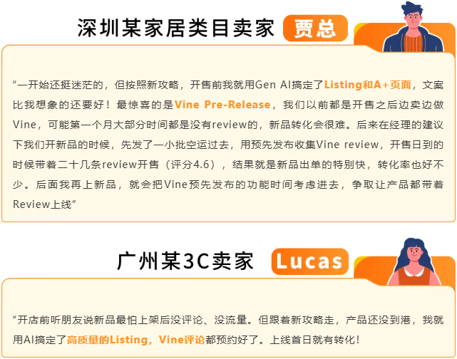 亚马逊重磅更新!黄金 90 天新规,新卖家开售前即可攒评论