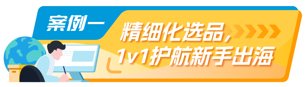 手握￥30W，0基础跨境新手如何仅凭1人1个月拿下Amazon's Choice？